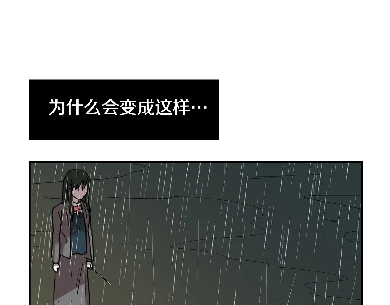 第84话 什么都不是的家伙 第51页