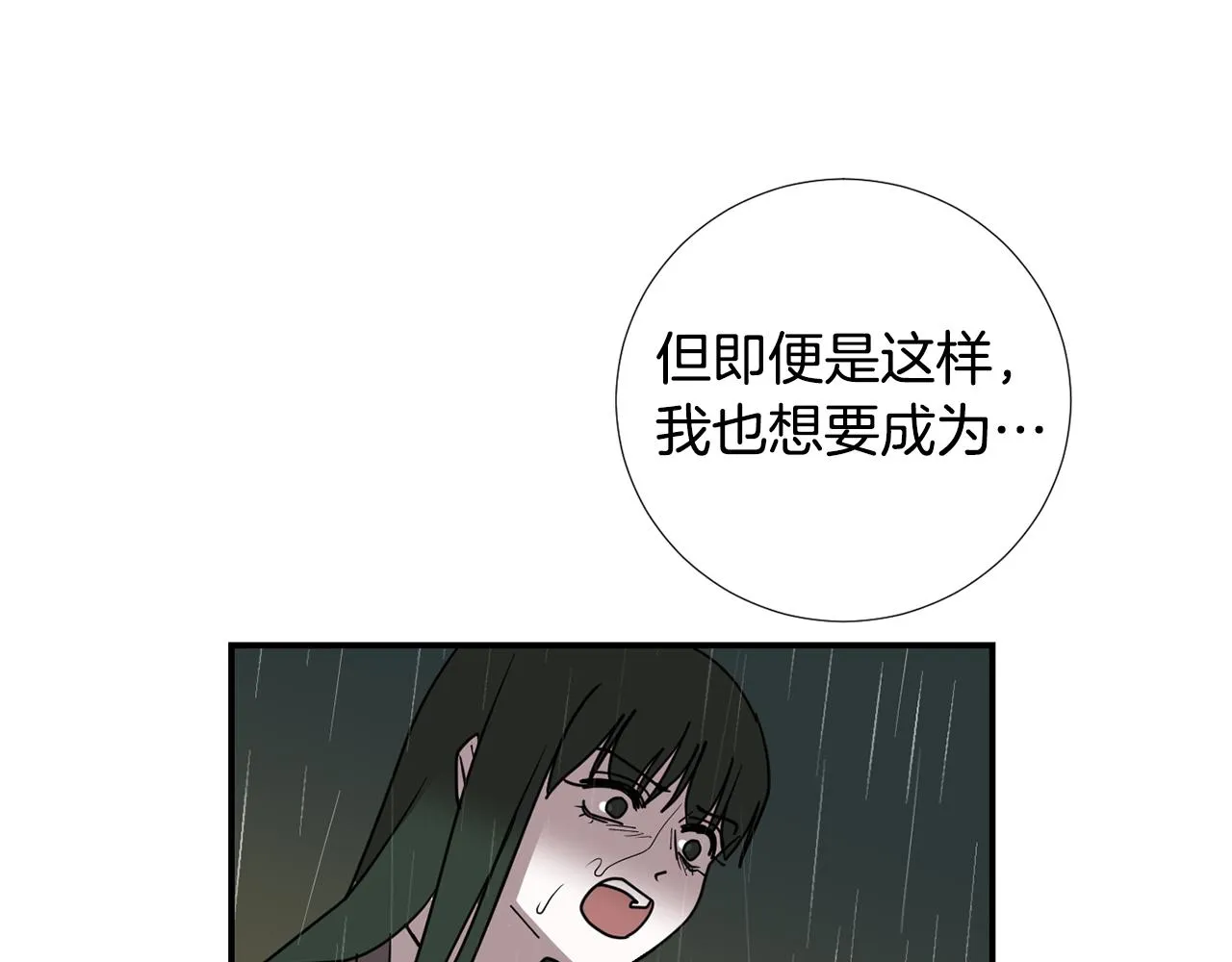 第84话 什么都不是的家伙 第56页