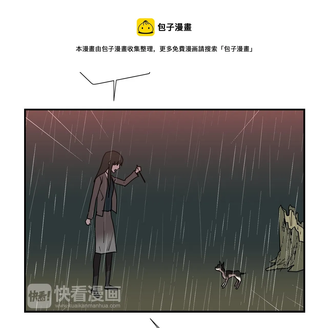 第84话 什么都不是的家伙 第61页