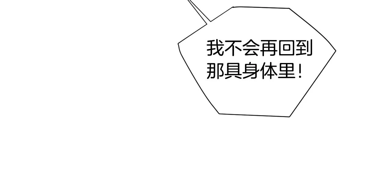 第84话 什么都不是的家伙 第62页