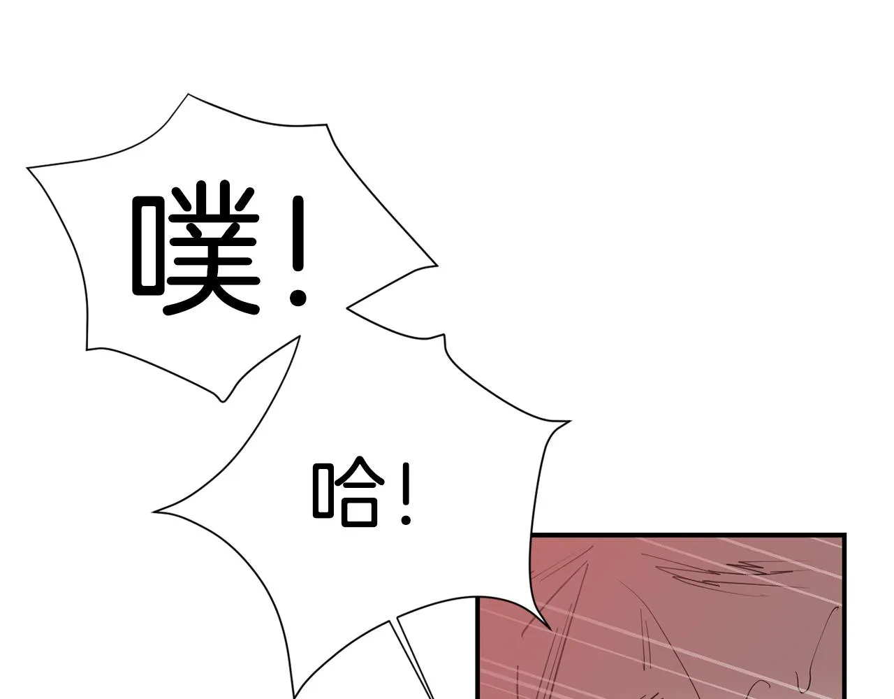 第84话 什么都不是的家伙 第63页
