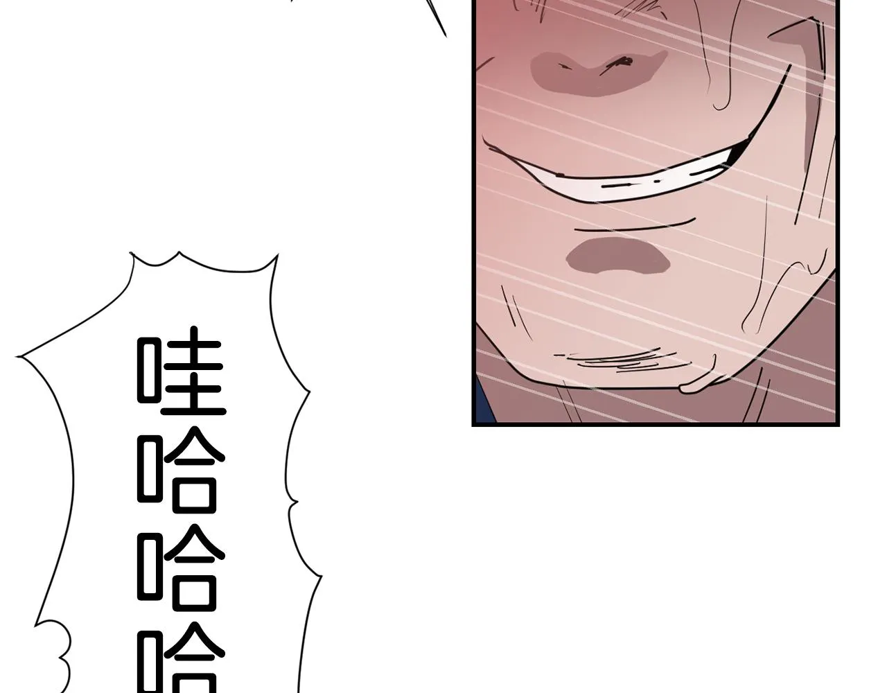第84话 什么都不是的家伙 第64页