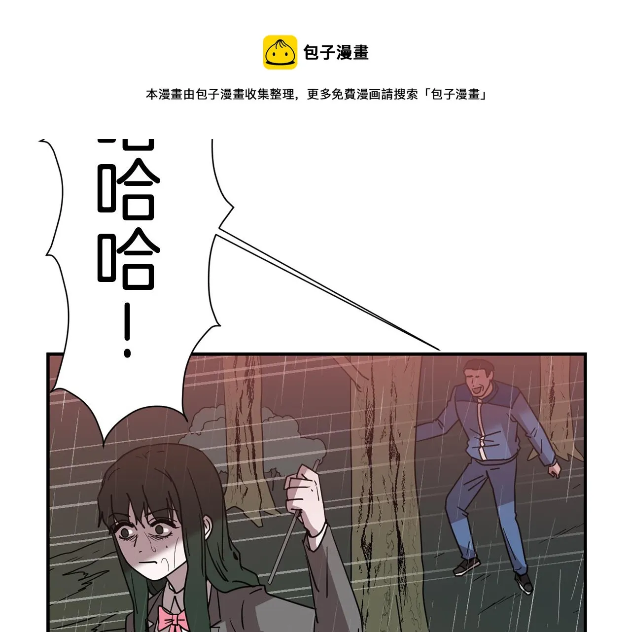 第84话 什么都不是的家伙 第65页