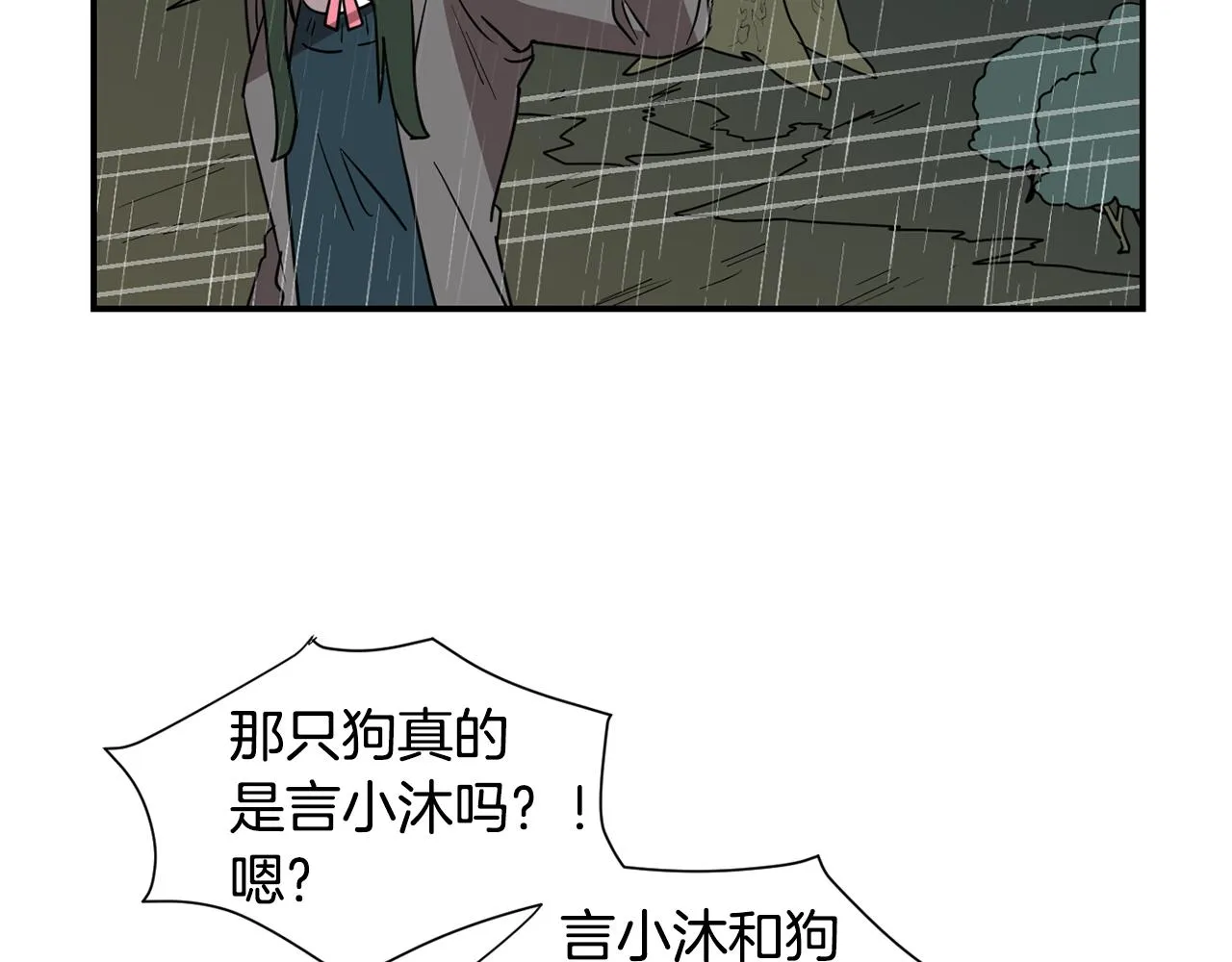 第84话 什么都不是的家伙 第66页