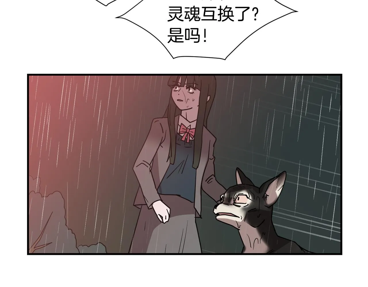 第84话 什么都不是的家伙 第67页