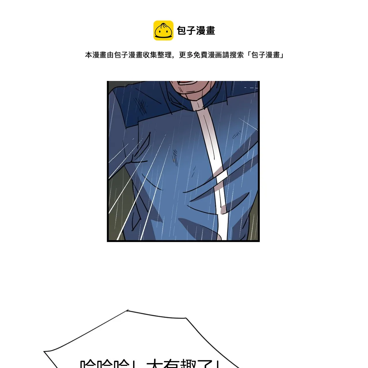 第84话 什么都不是的家伙 第69页