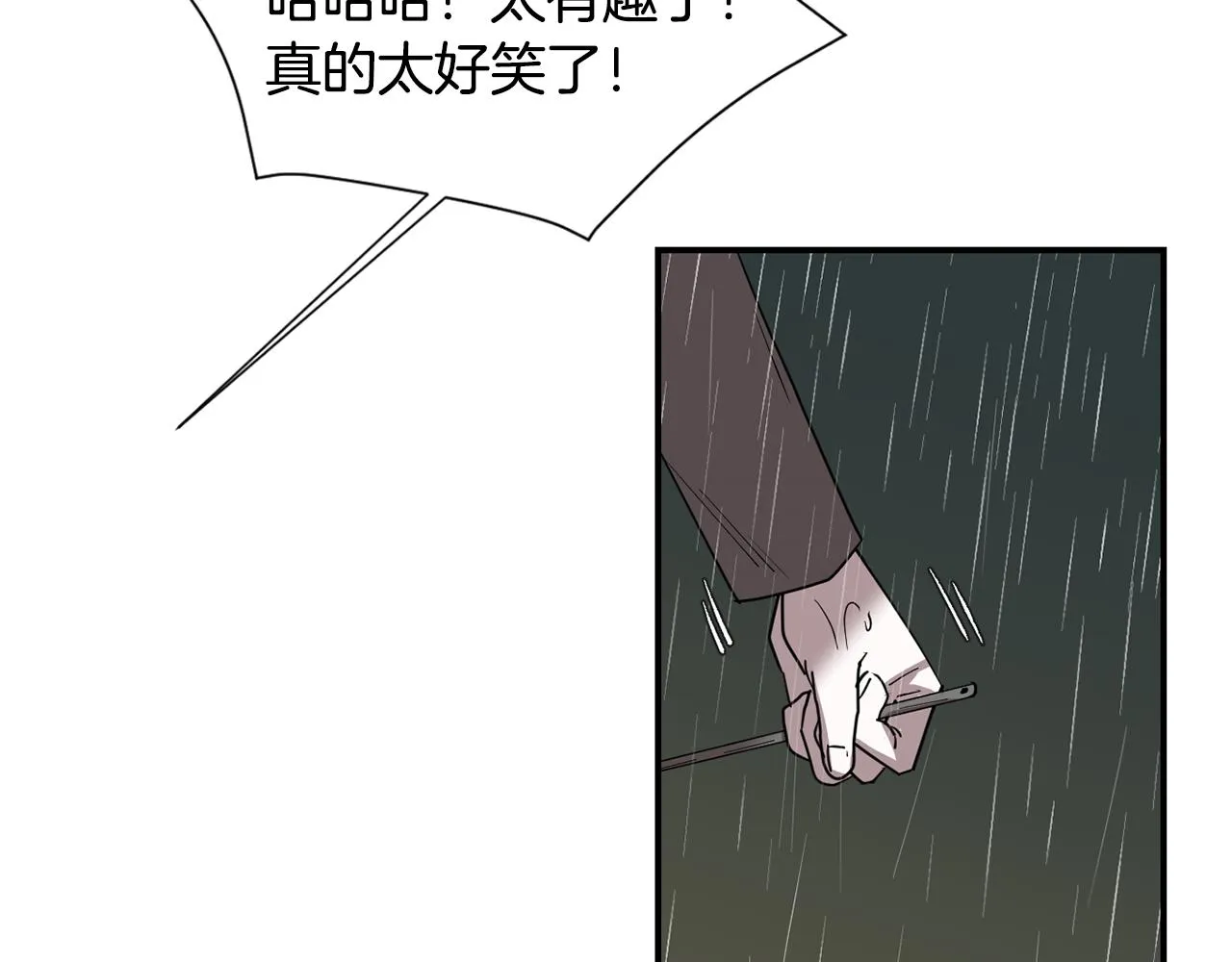 第84话 什么都不是的家伙 第70页