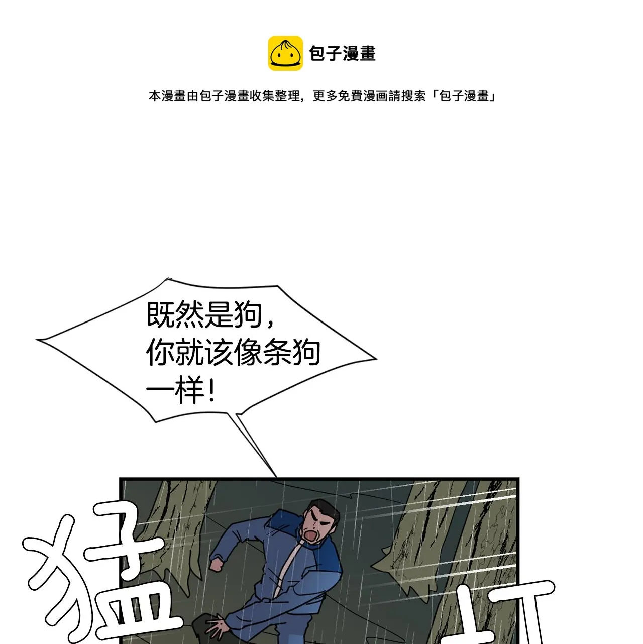 第84话 什么都不是的家伙 第73页