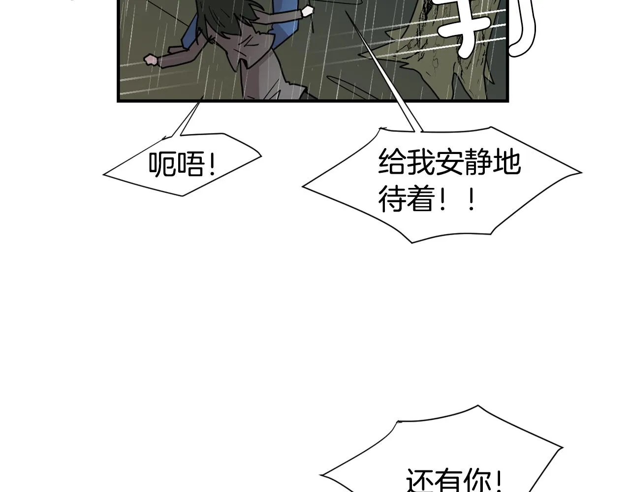 第84话 什么都不是的家伙 第74页