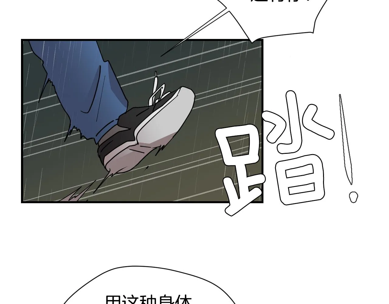 第84话 什么都不是的家伙 第75页