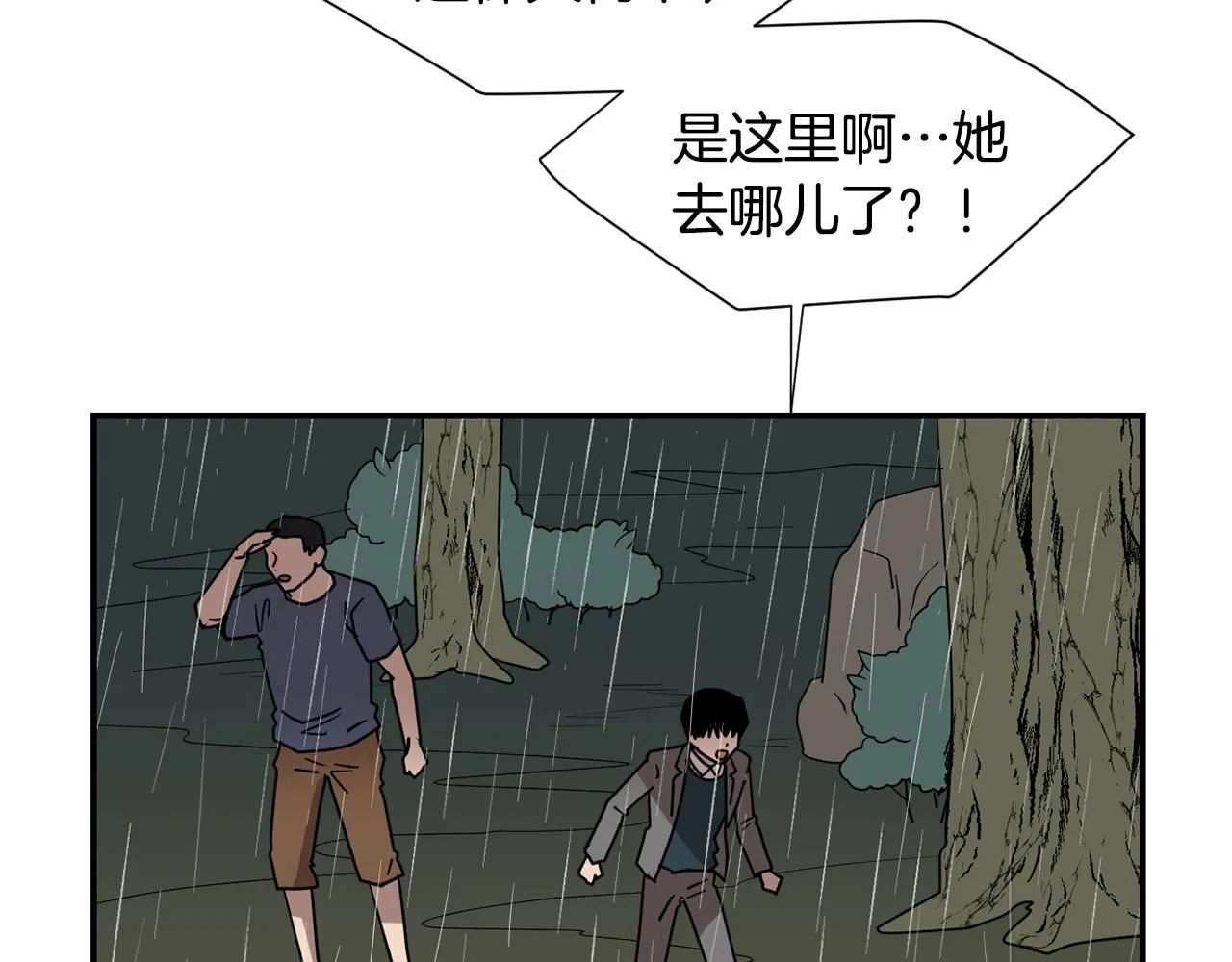 第84话 什么都不是的家伙 第80页