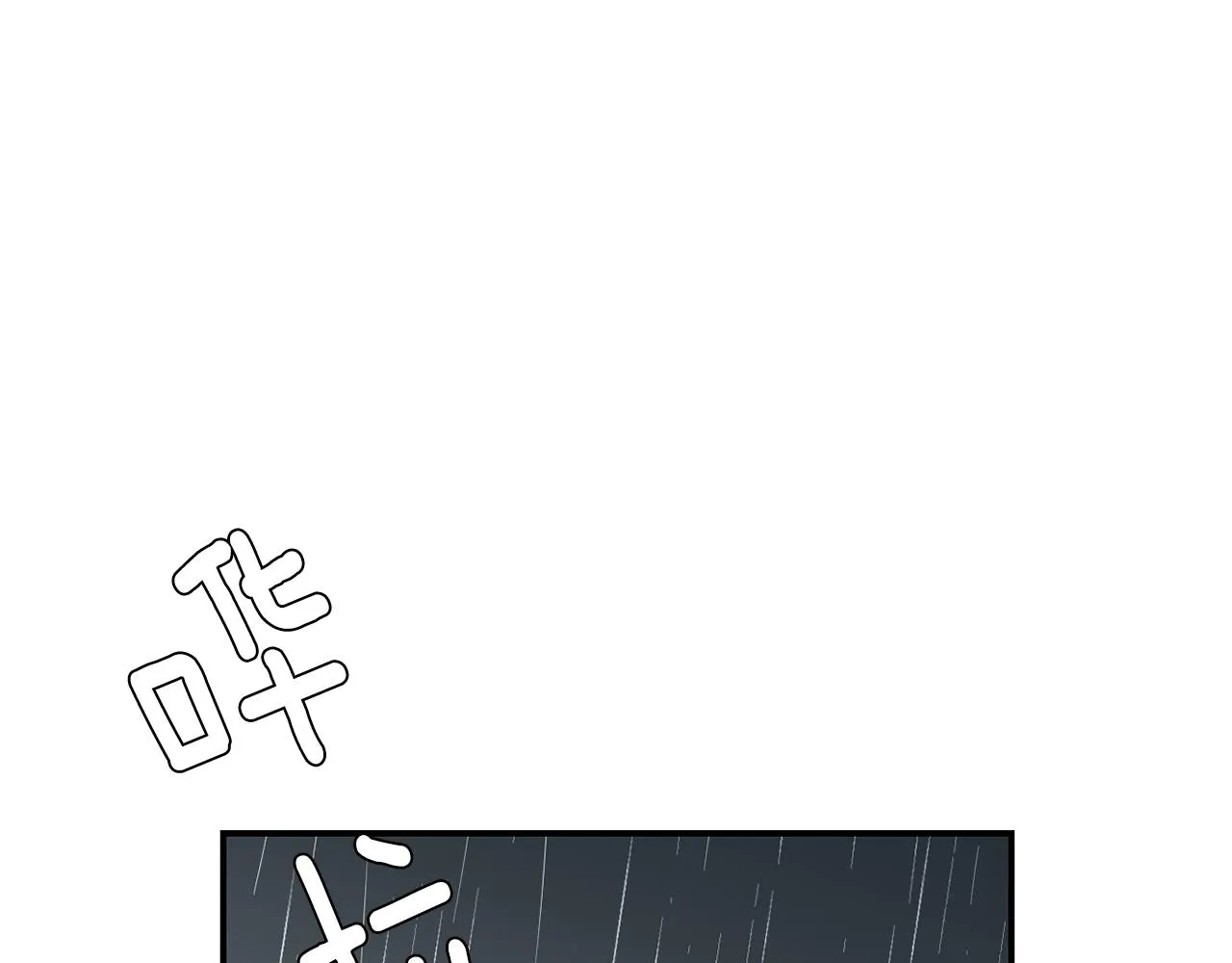 第84话 什么都不是的家伙 第82页