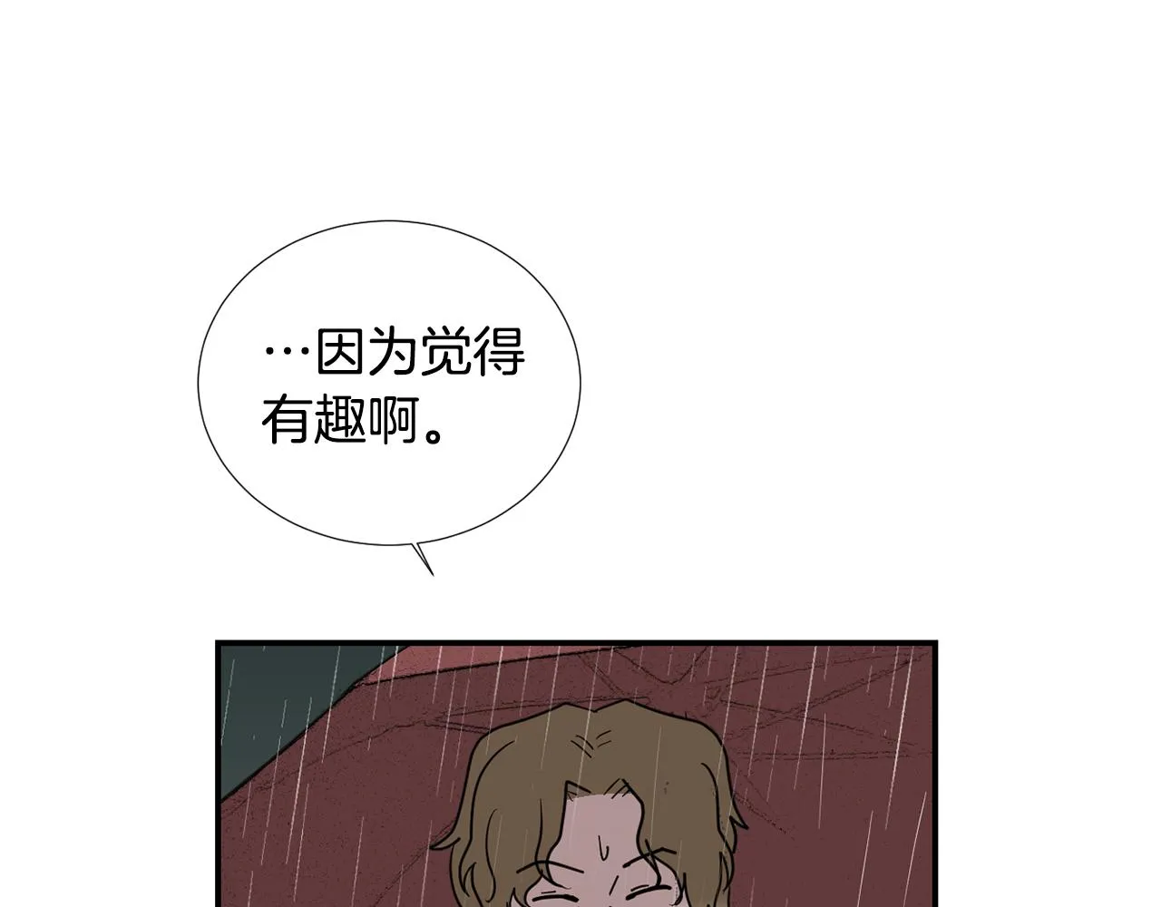 第84话 什么都不是的家伙 第98页