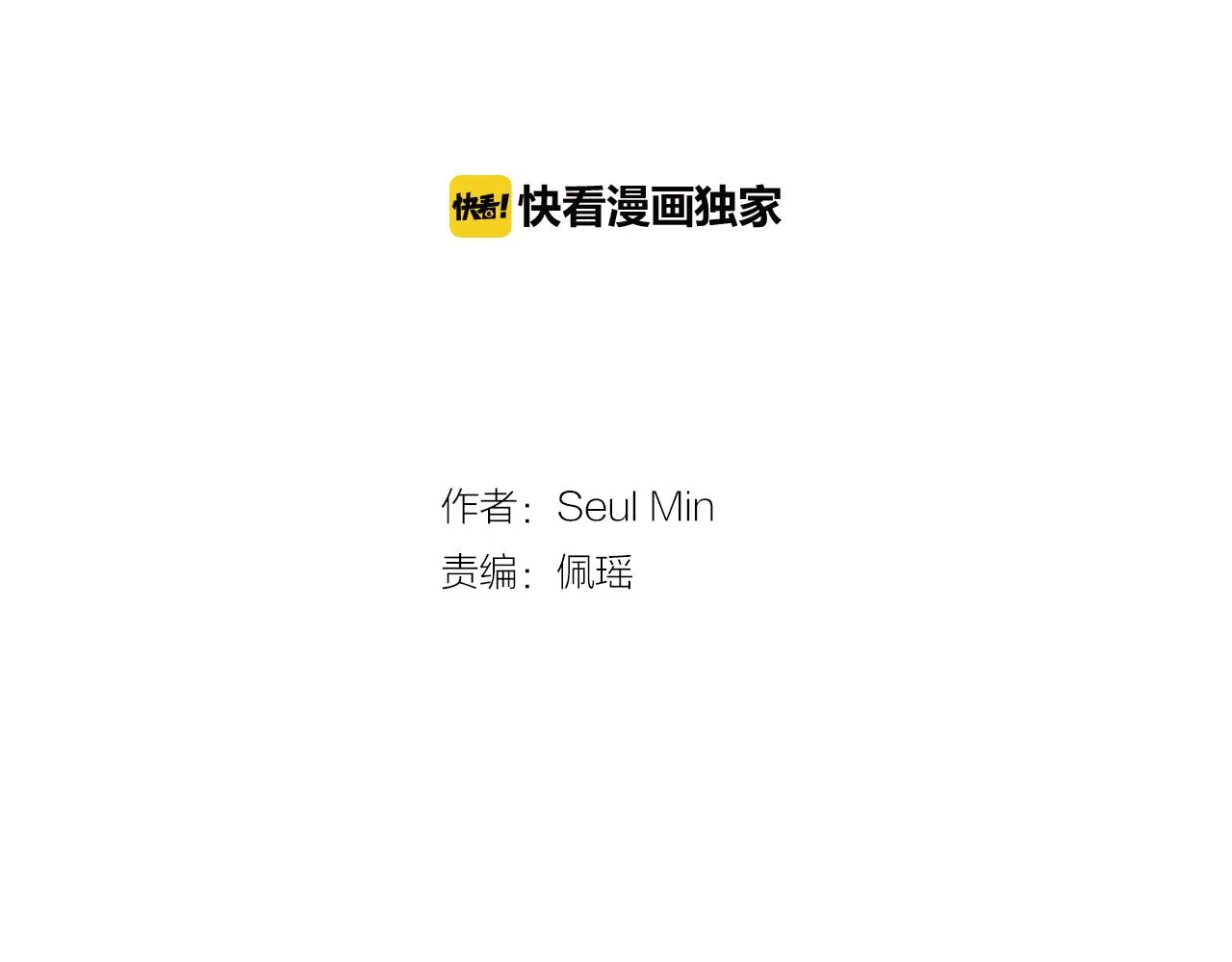 第83话 看来你想起来了 第2页