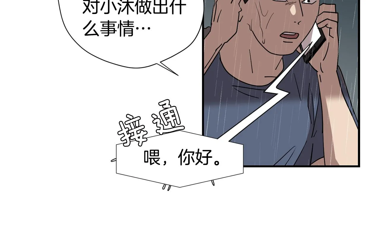 第83话 看来你想起来了 第10页