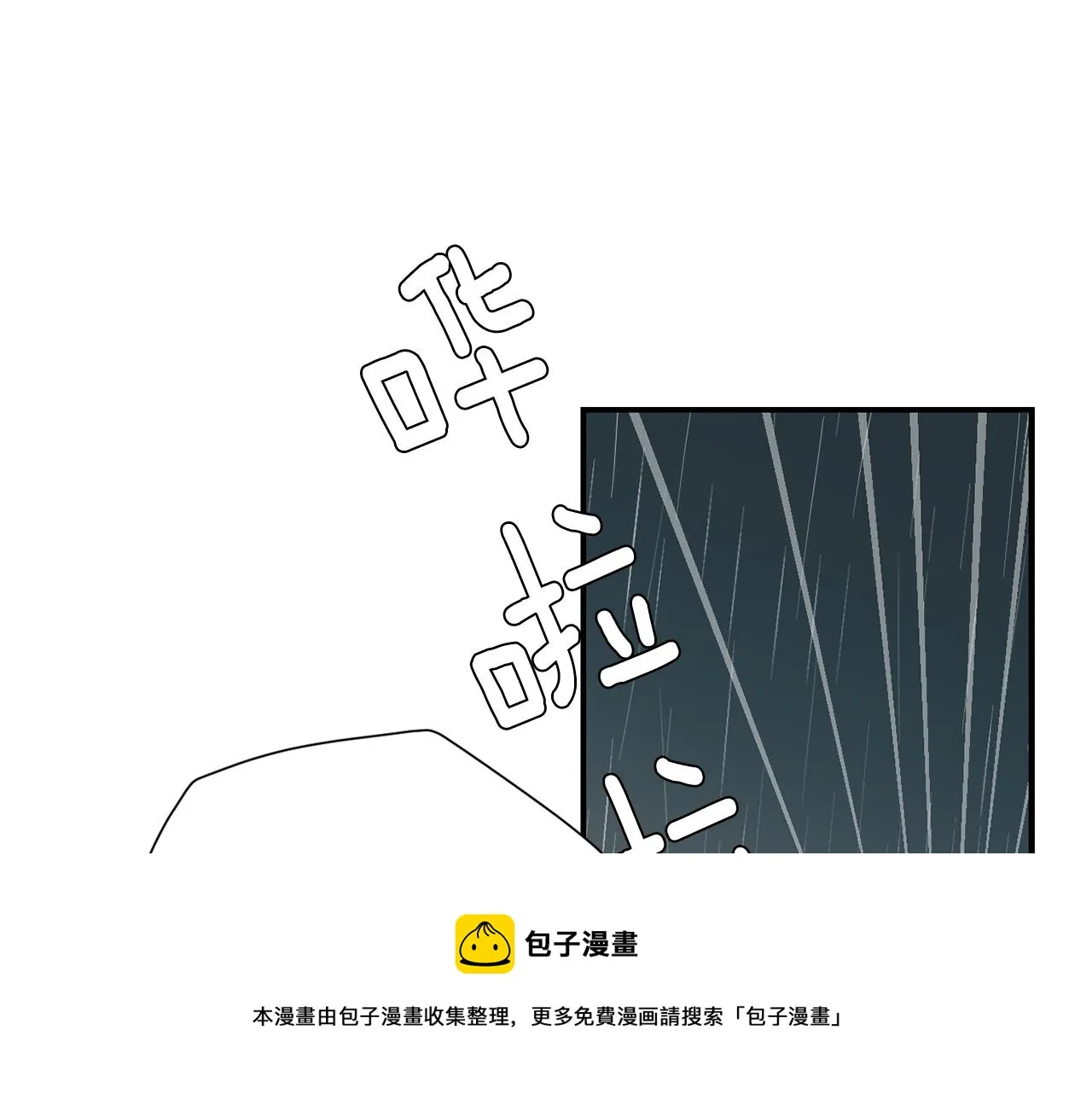 第83话 看来你想起来了 第13页