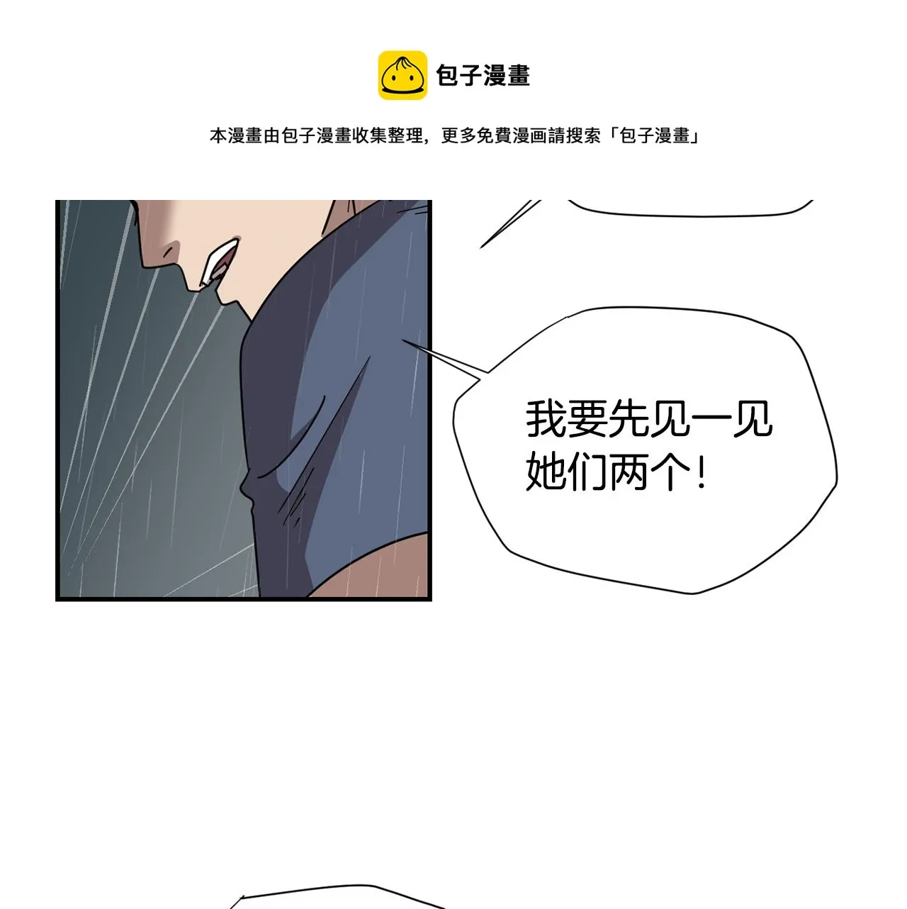 第83话 看来你想起来了 第17页