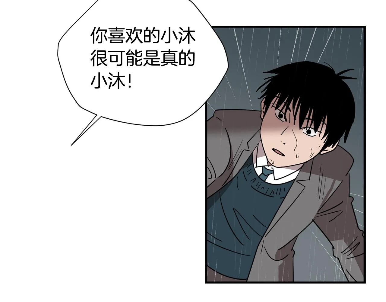第83话 看来你想起来了 第18页