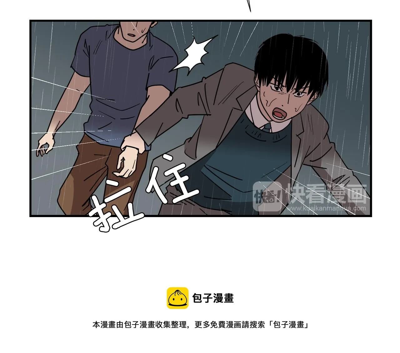 第83话 看来你想起来了 第21页