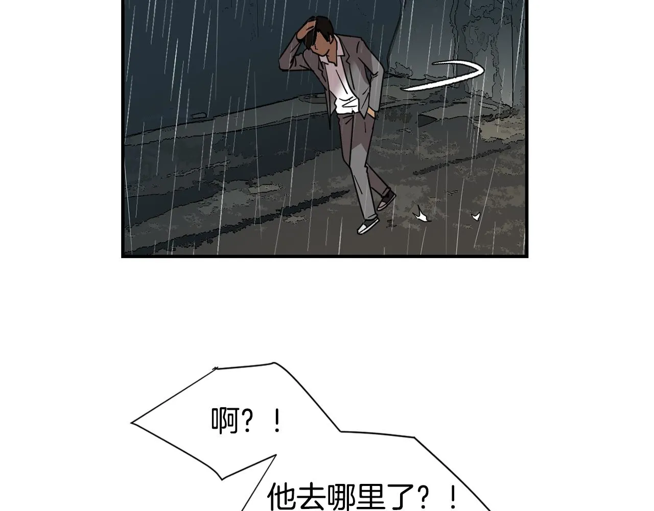 第83话 看来你想起来了 第27页