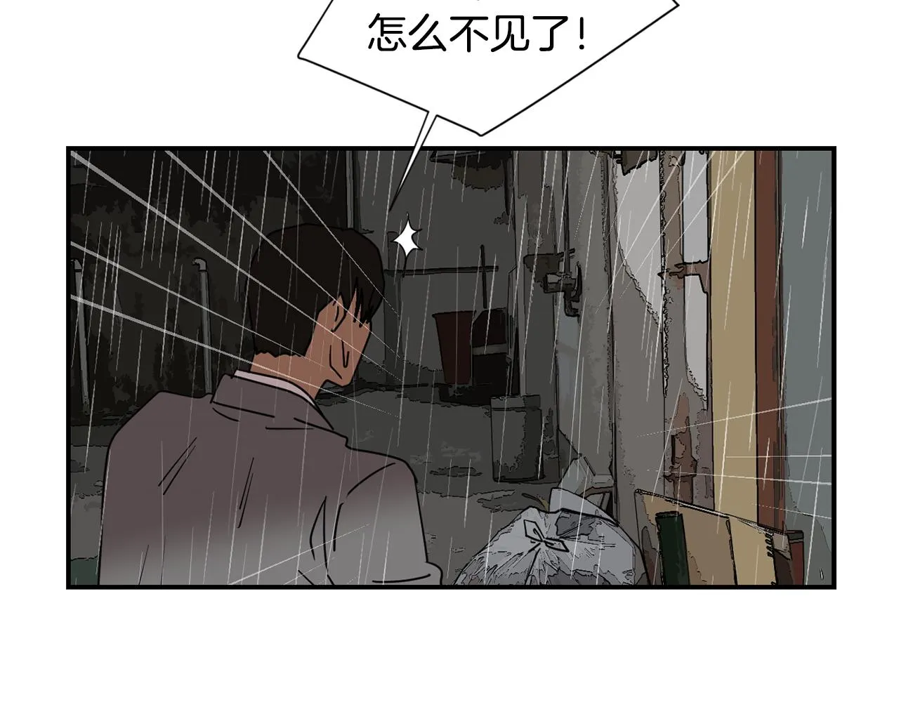 第83话 看来你想起来了 第28页