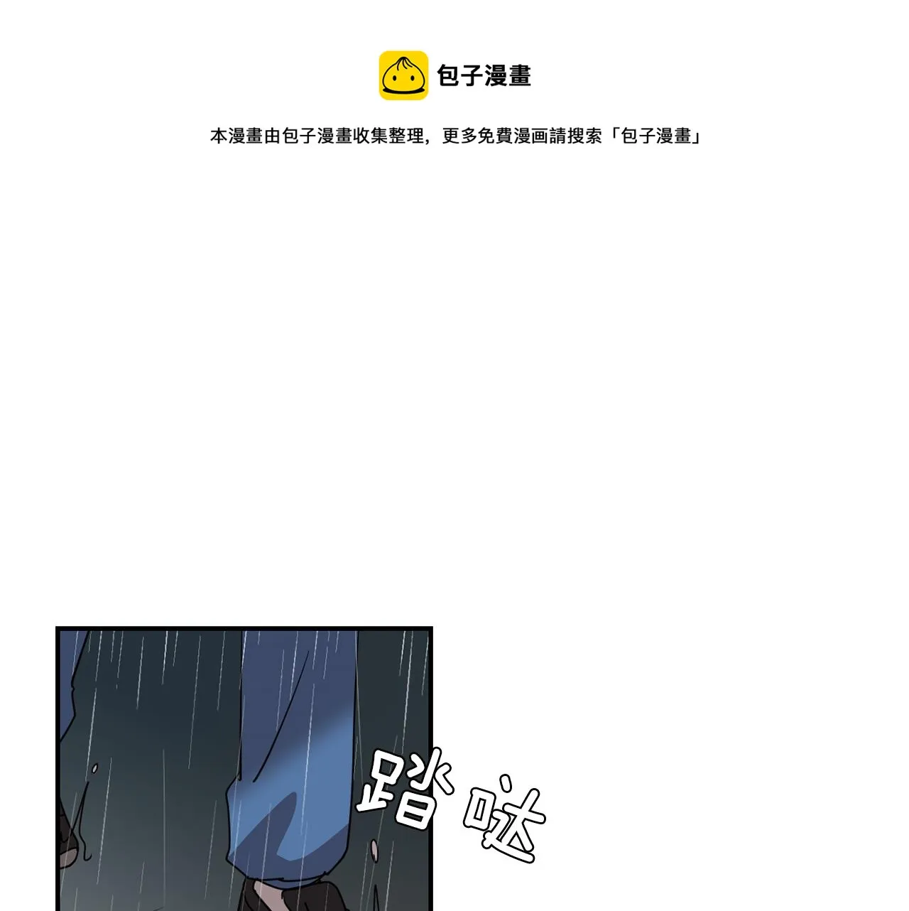 第83话 看来你想起来了 第29页