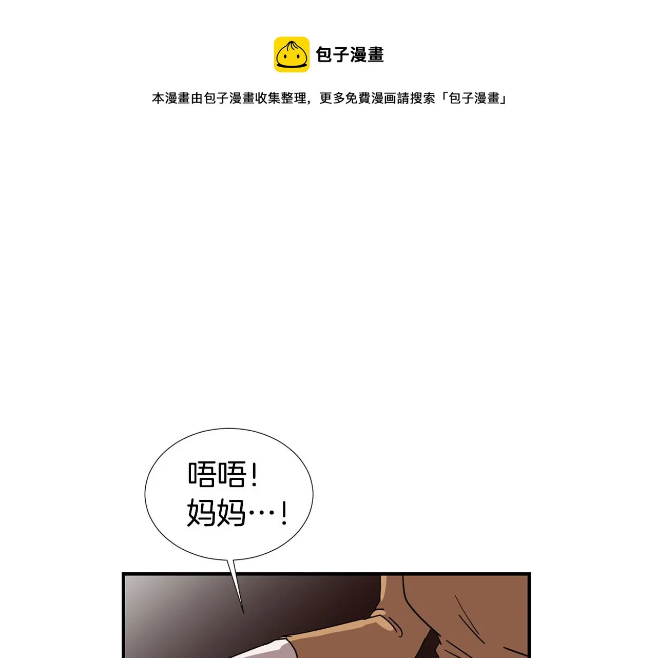 第83话 看来你想起来了 第37页