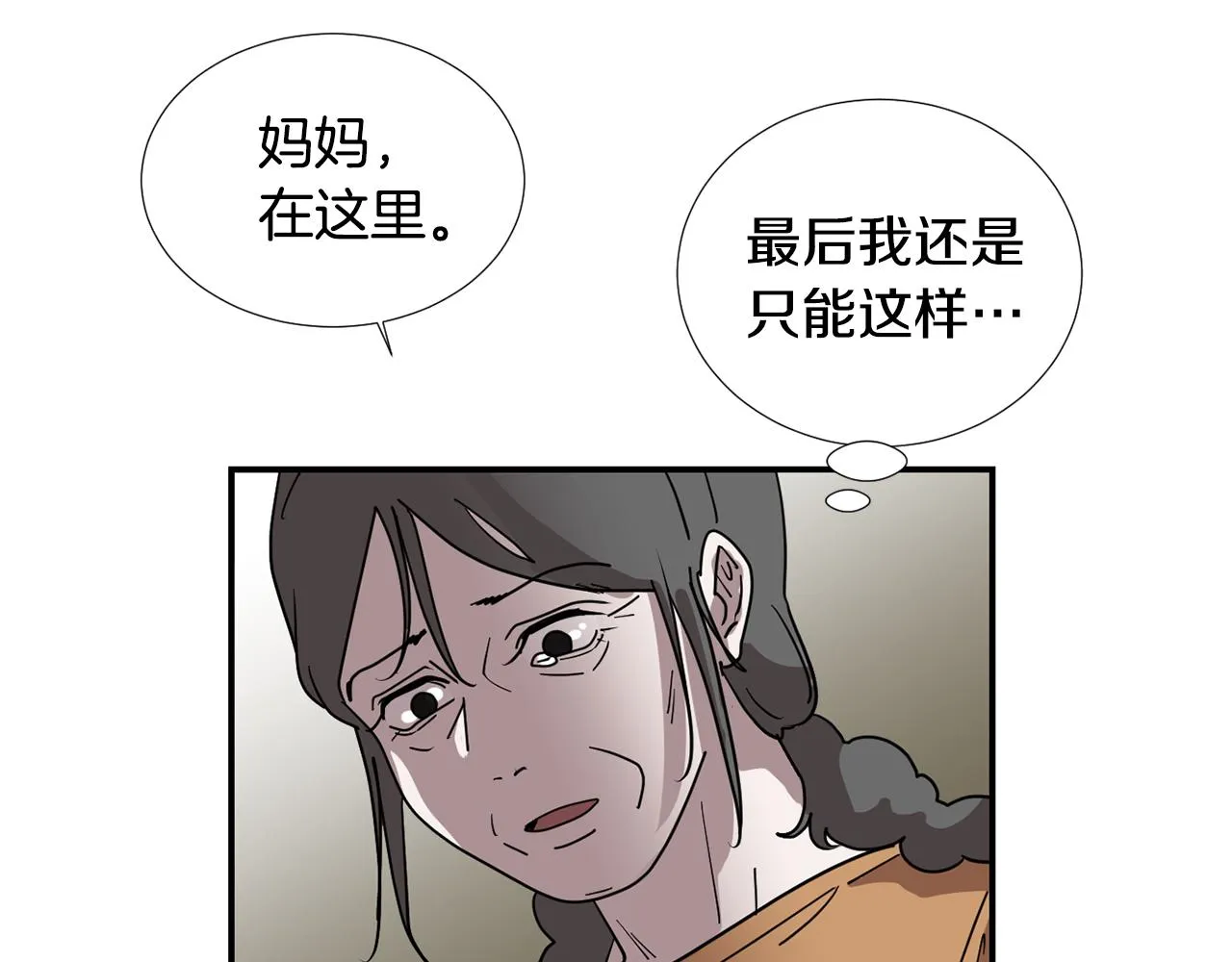 第83话 看来你想起来了 第39页