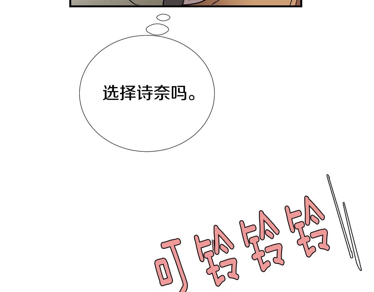 第83话 看来你想起来了 第40页