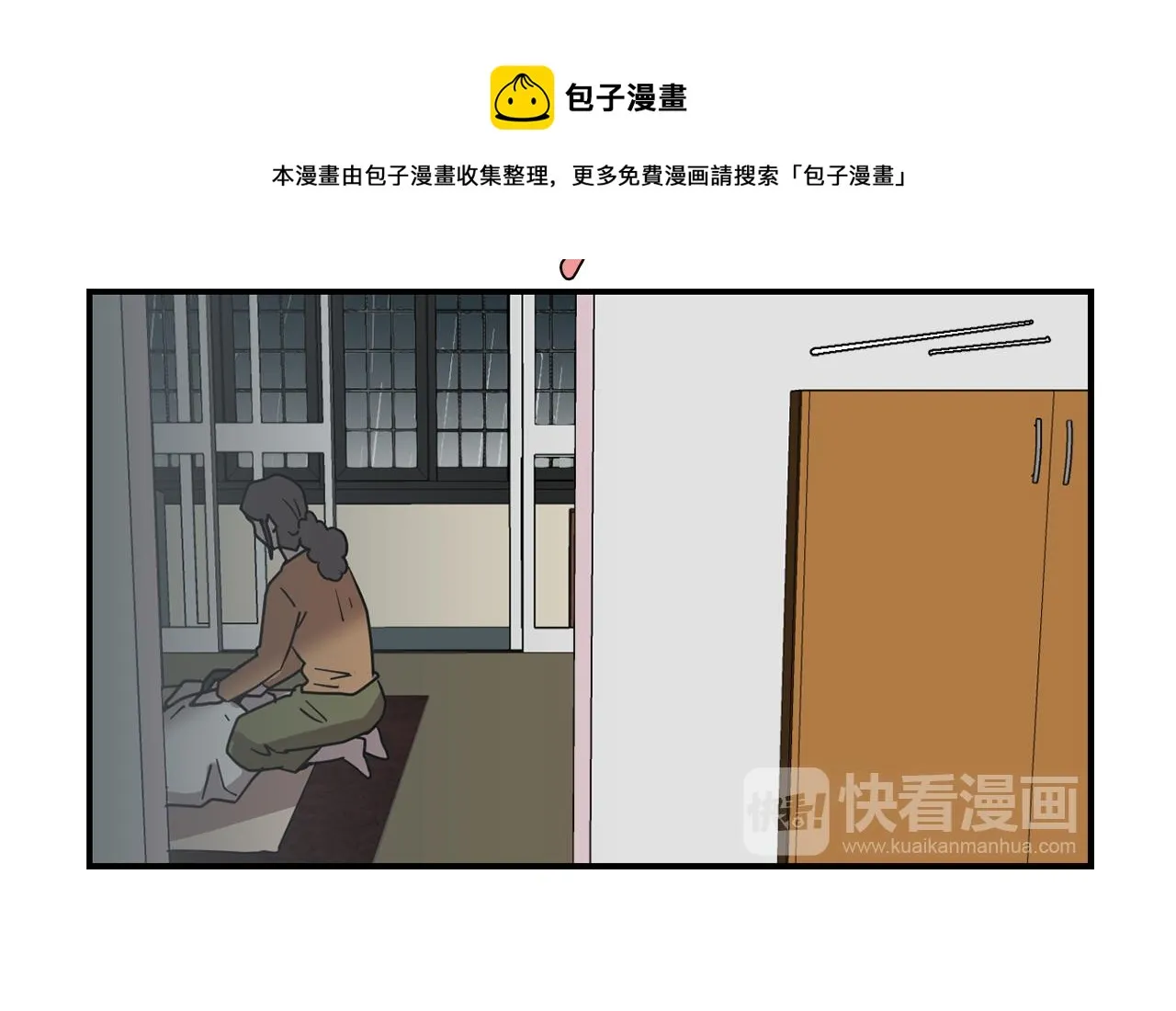 第83话 看来你想起来了 第41页