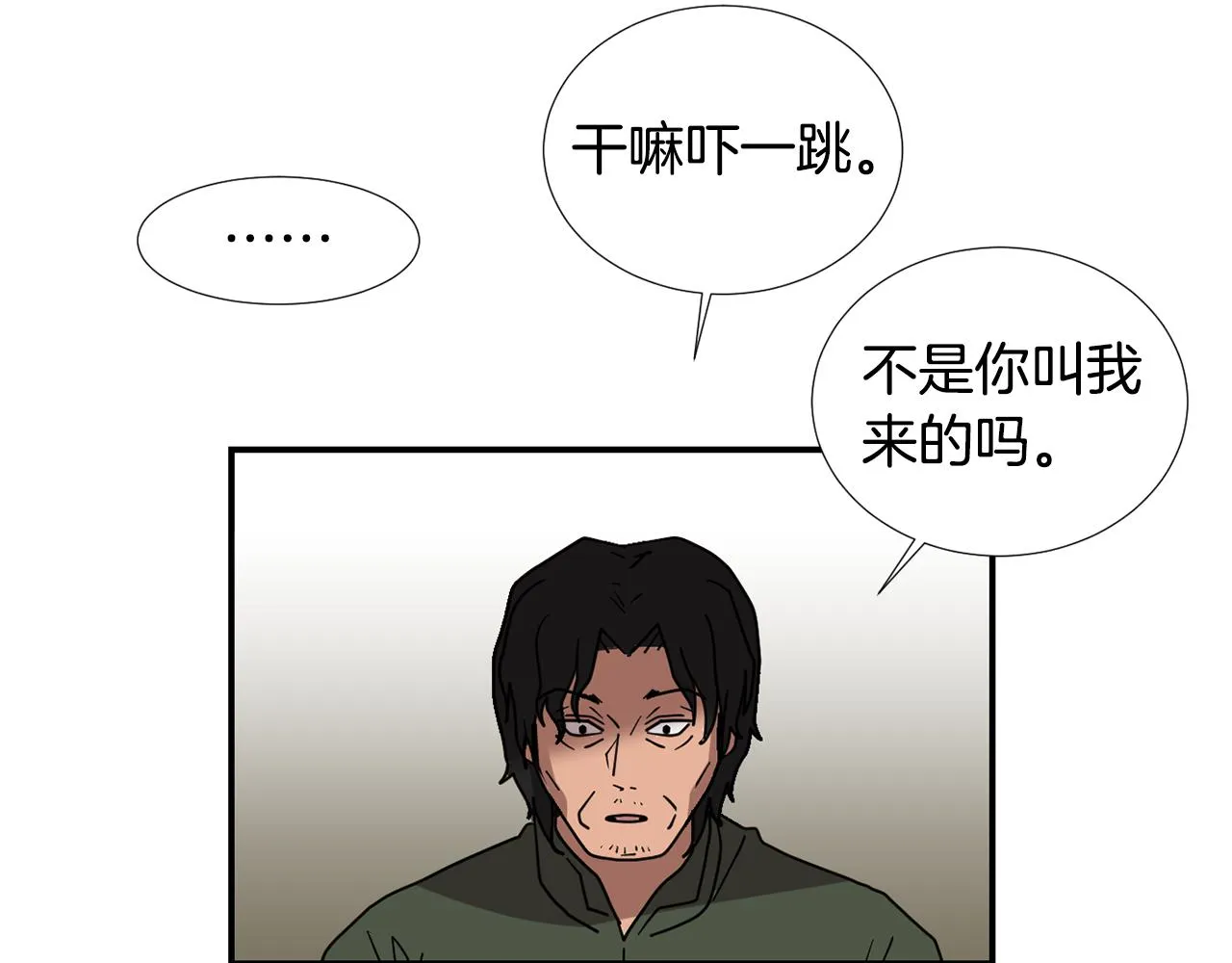 第83话 看来你想起来了 第47页