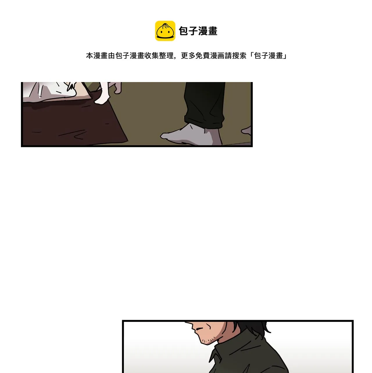 第83话 看来你想起来了 第49页