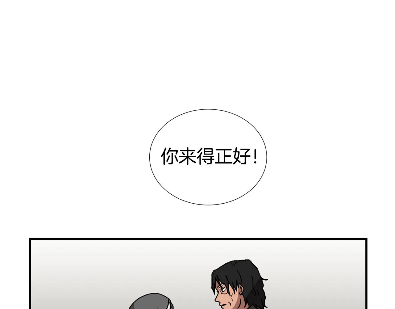 第83话 看来你想起来了 第51页