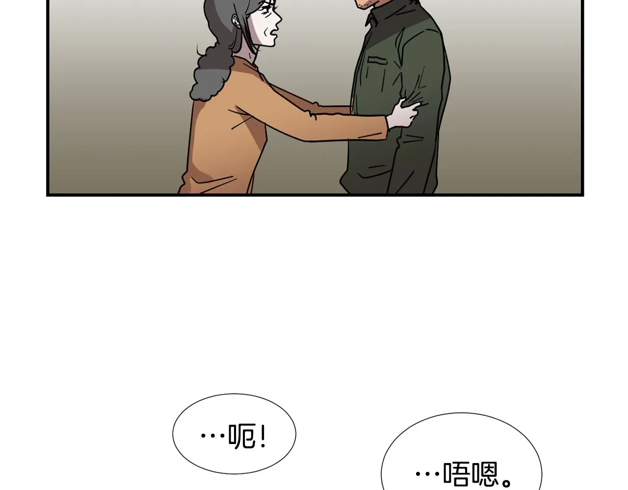 第83话 看来你想起来了 第52页