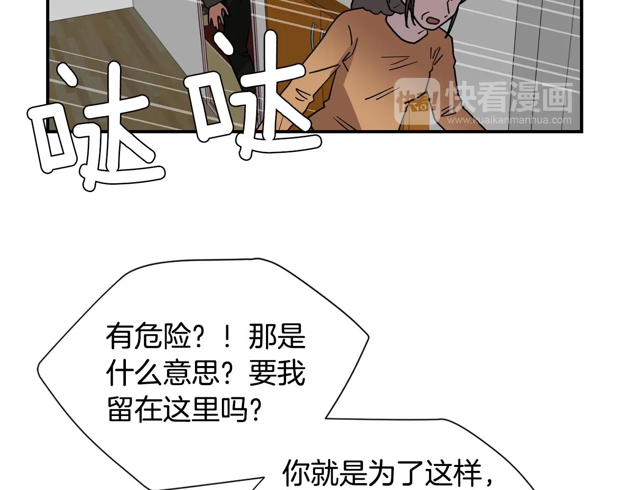 第83话 看来你想起来了 第55页
