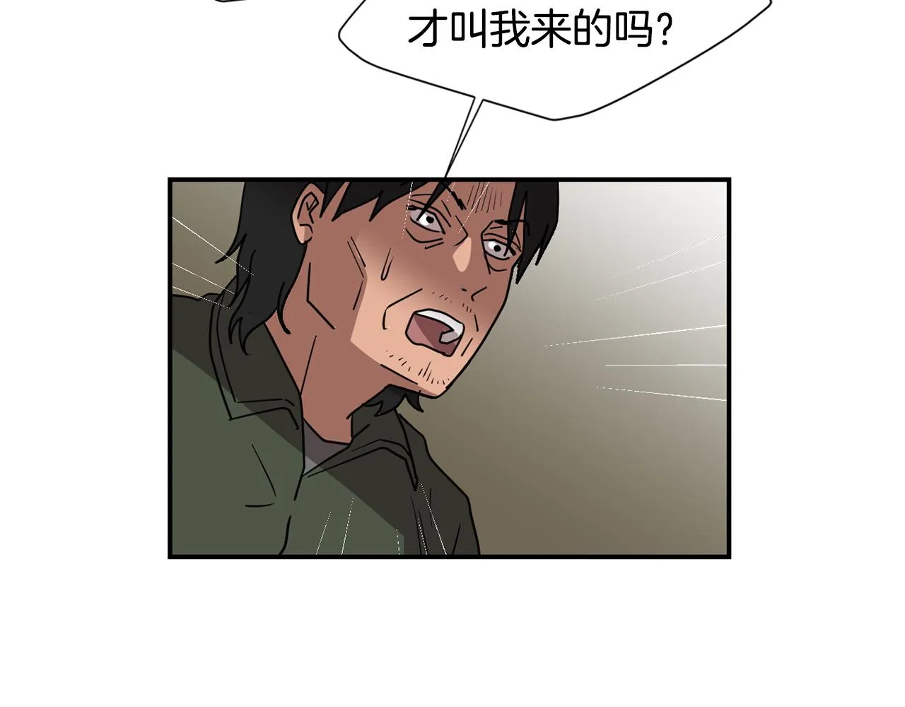 第83话 看来你想起来了 第56页