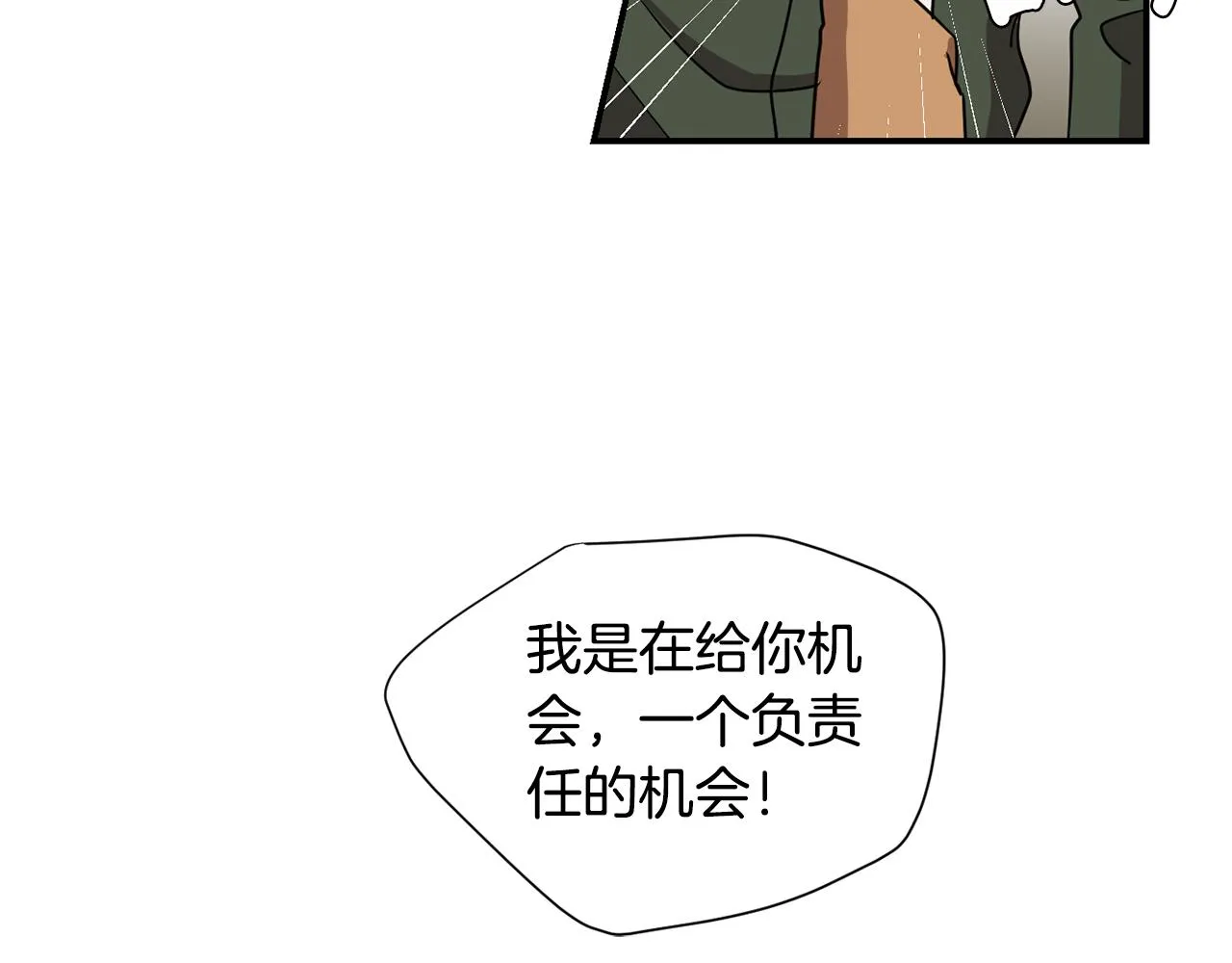第83话 看来你想起来了 第59页