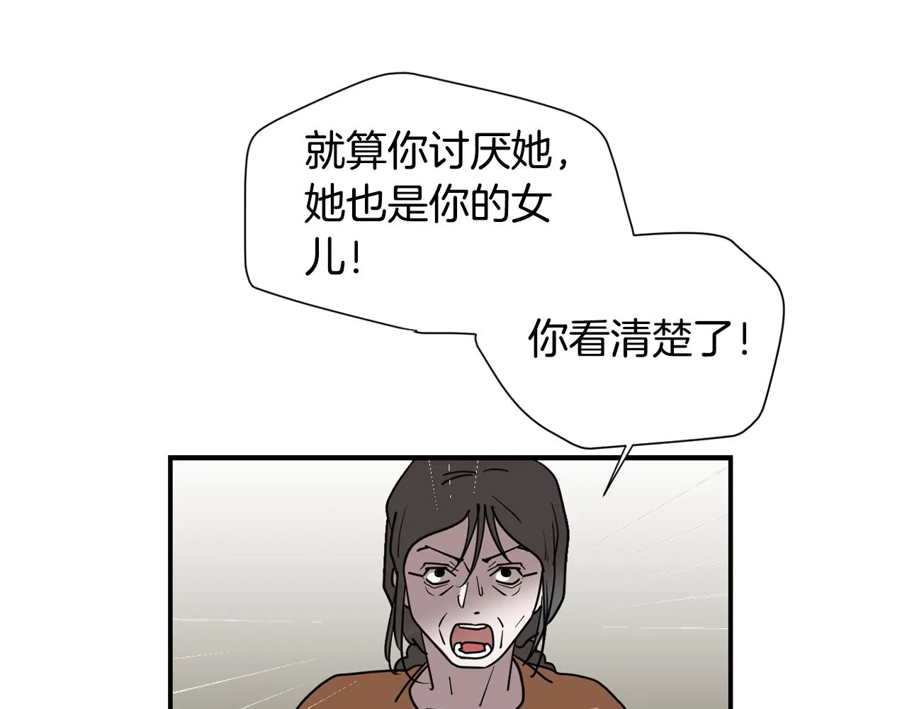 第83话 看来你想起来了 第62页