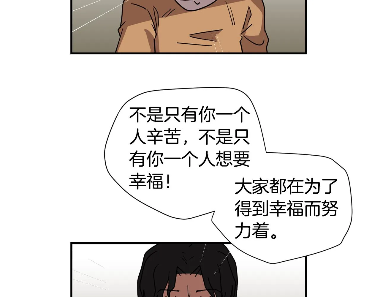 第83话 看来你想起来了 第63页