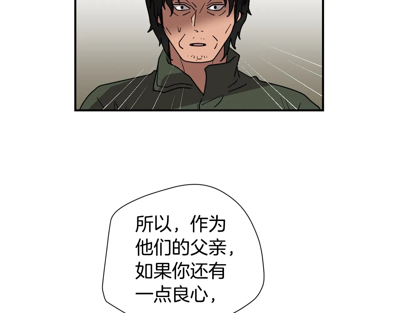 第83话 看来你想起来了 第64页