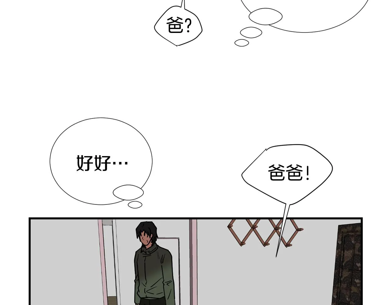 第83话 看来你想起来了 第70页