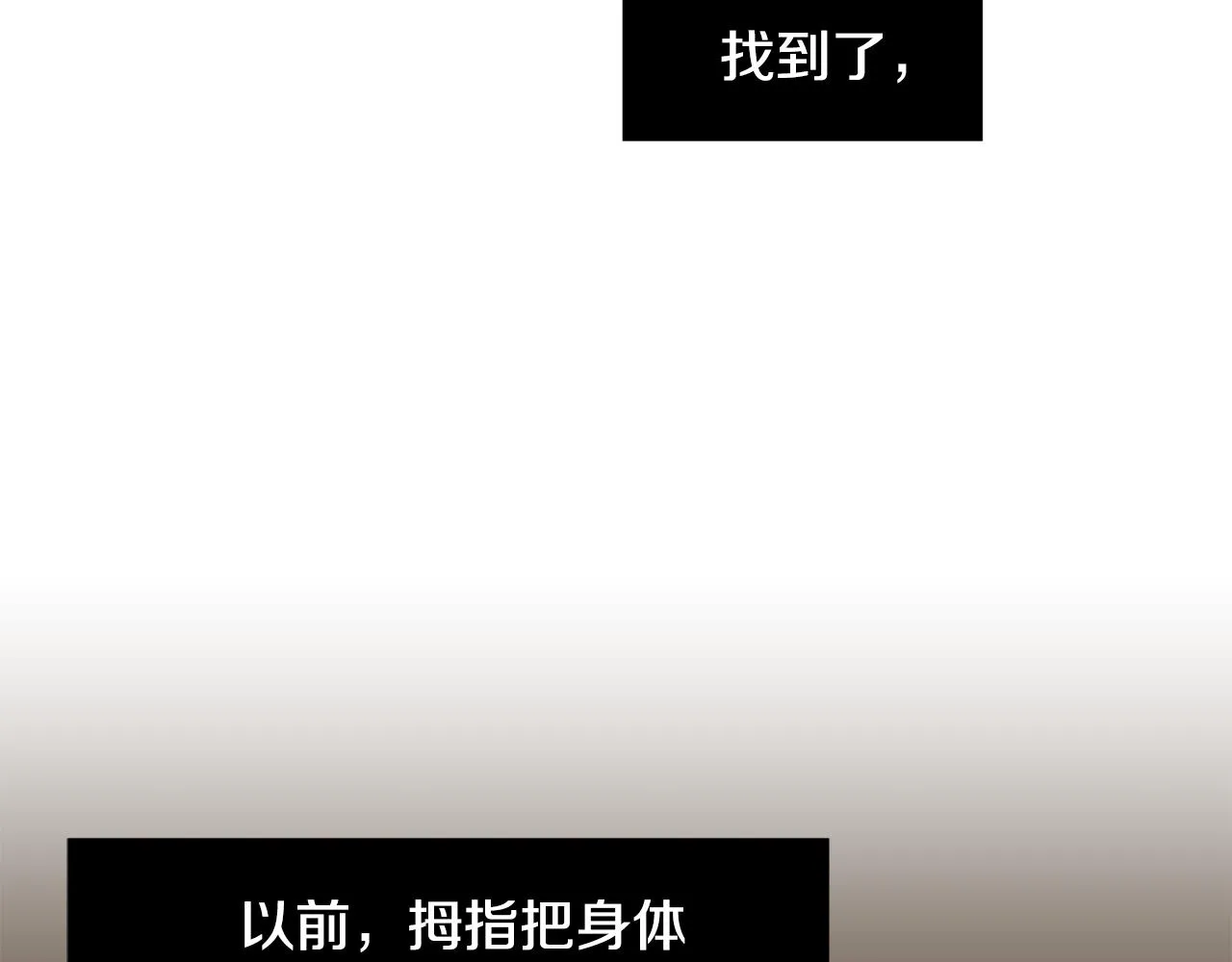 第83话 看来你想起来了 第94页