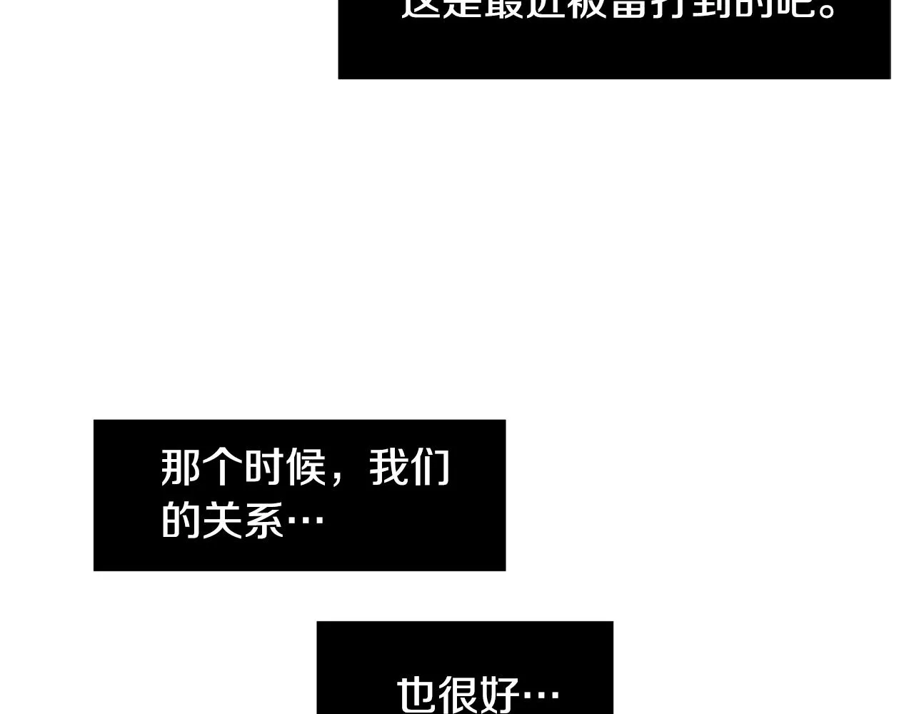 第83话 看来你想起来了 第98页