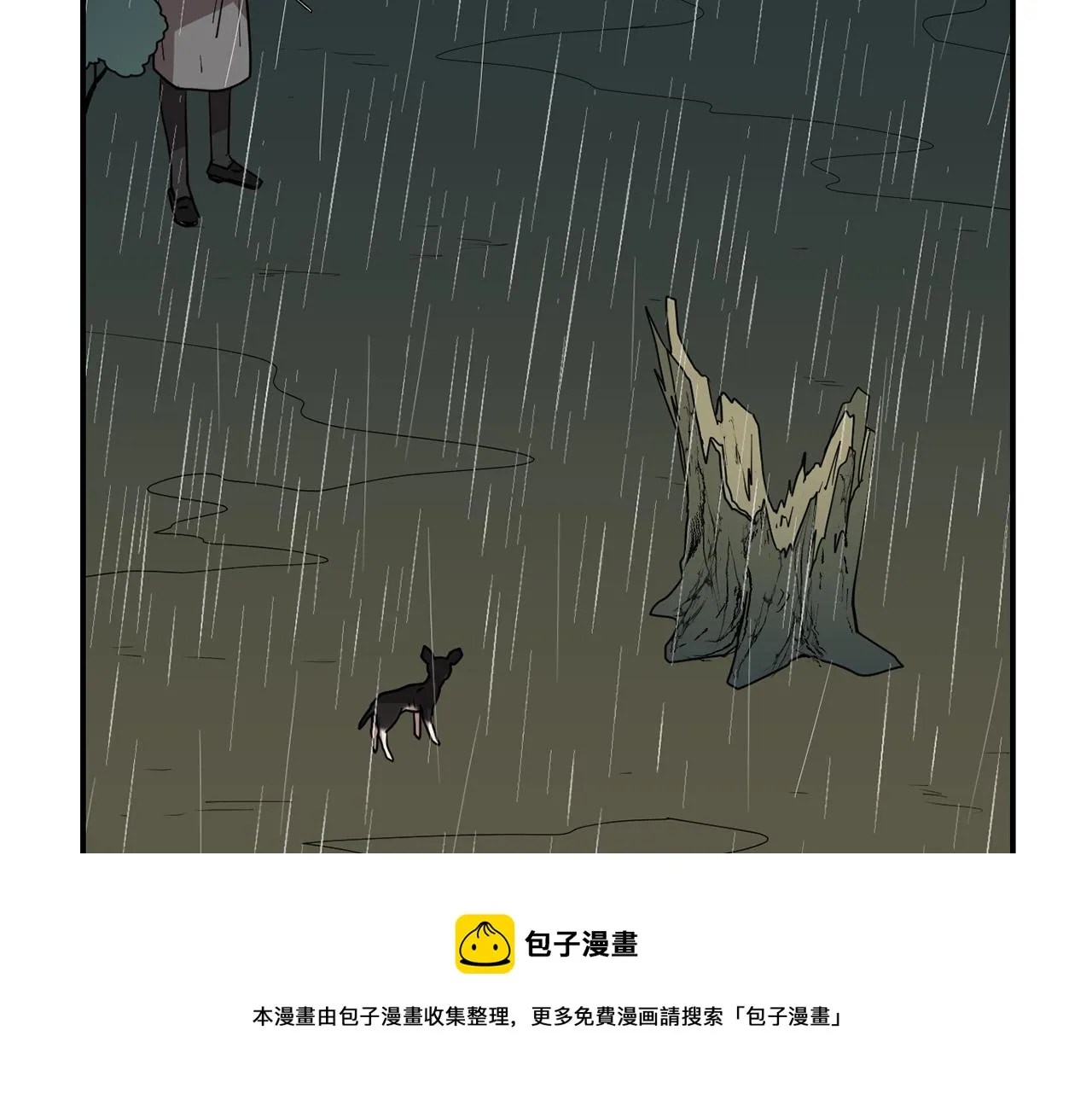第83话 看来你想起来了 第105页