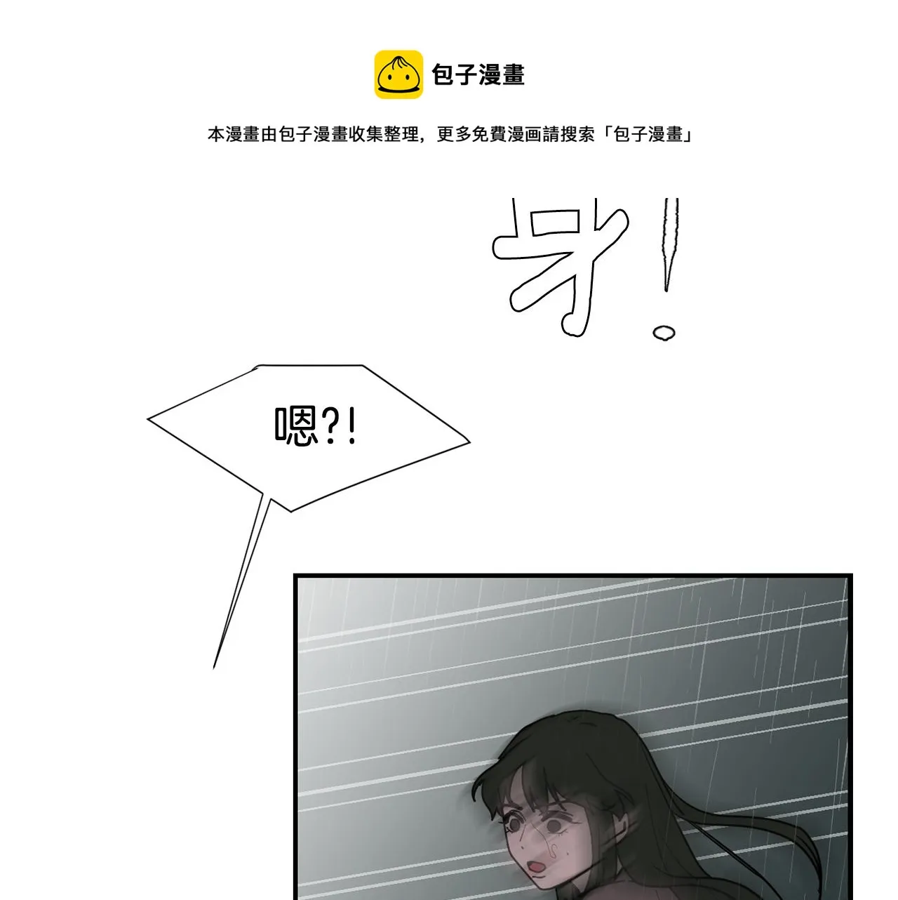 第82话 你竟敢欺负小孩 第13页