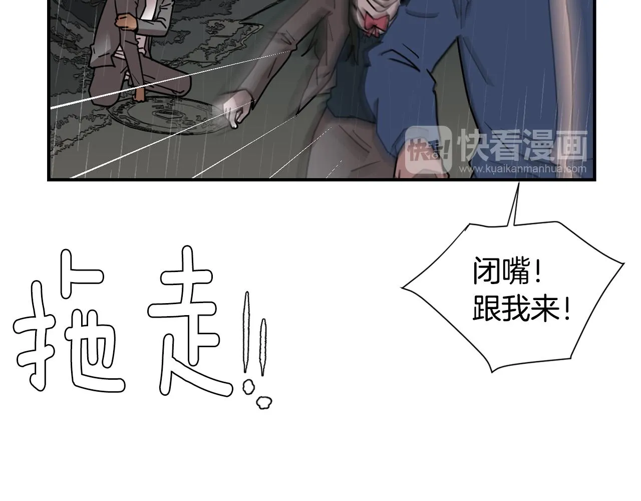 第82话 你竟敢欺负小孩 第20页