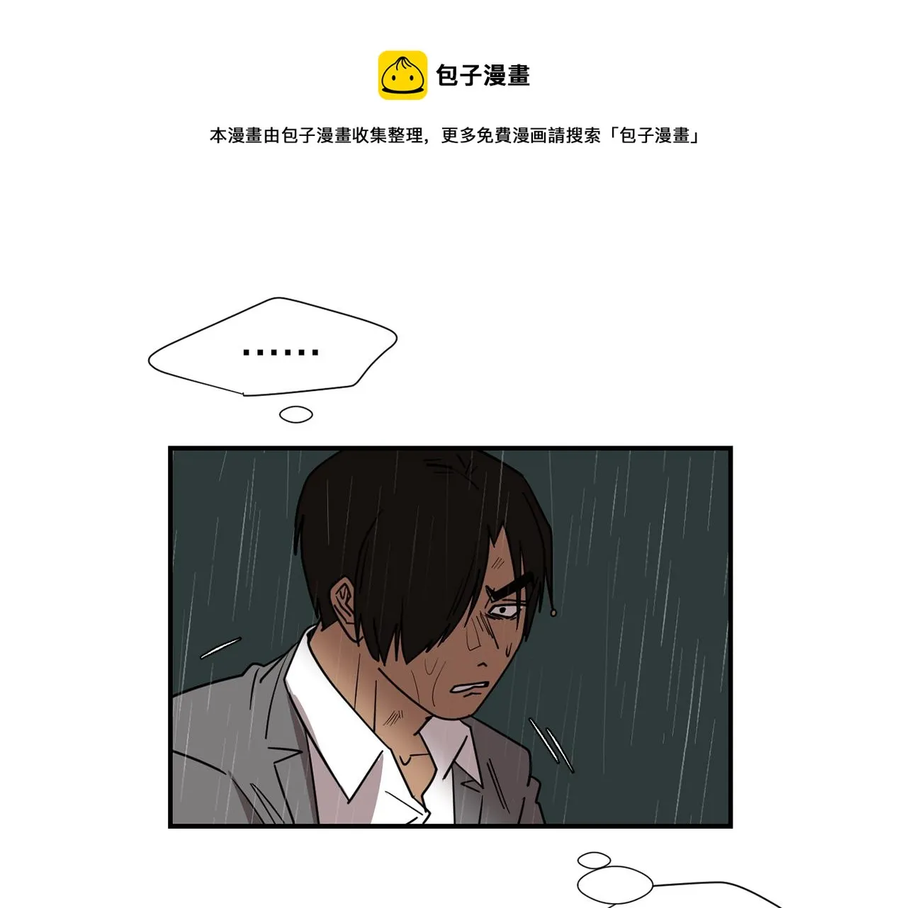 第82话 你竟敢欺负小孩 第21页