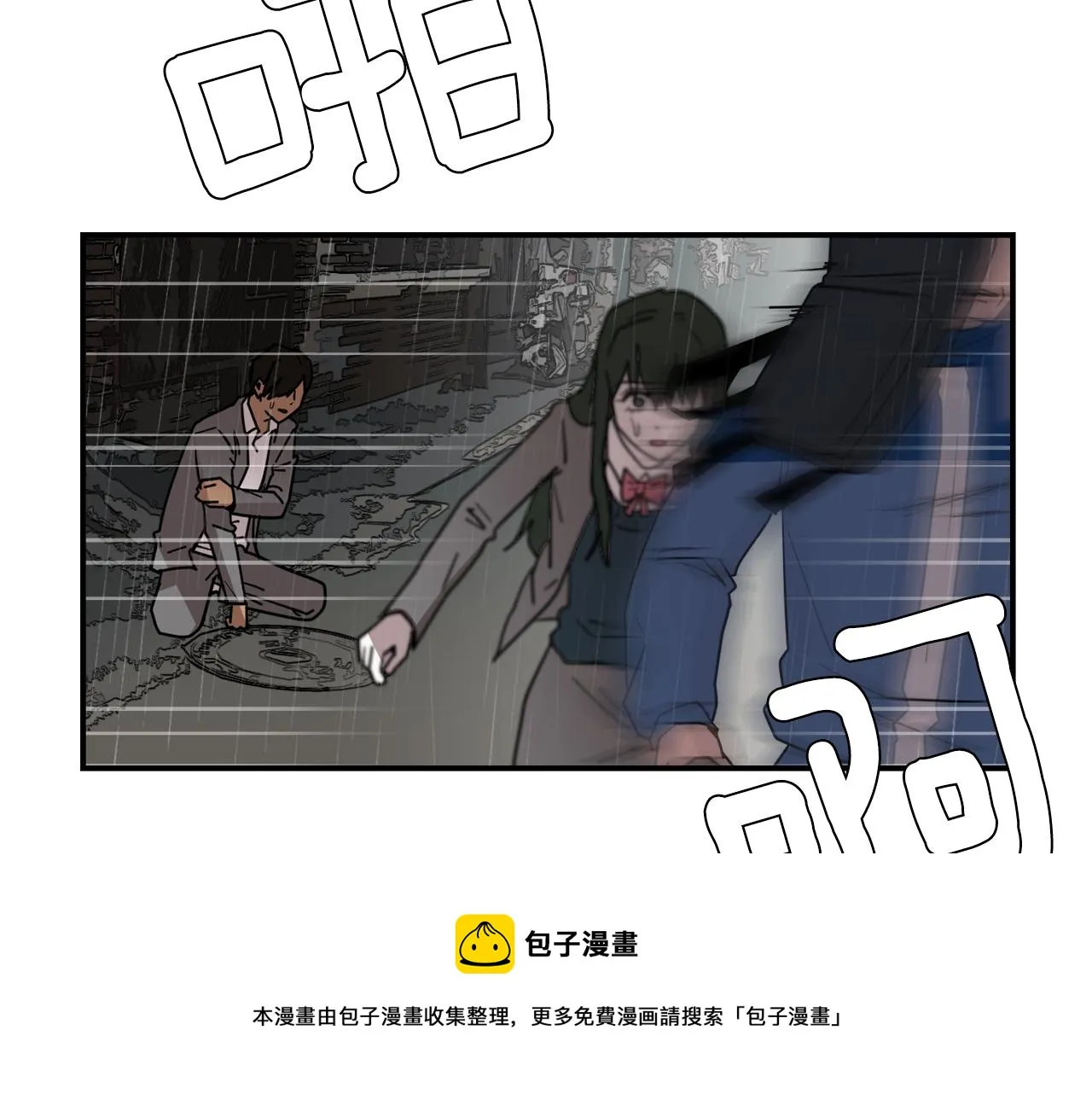 第82话 你竟敢欺负小孩 第25页
