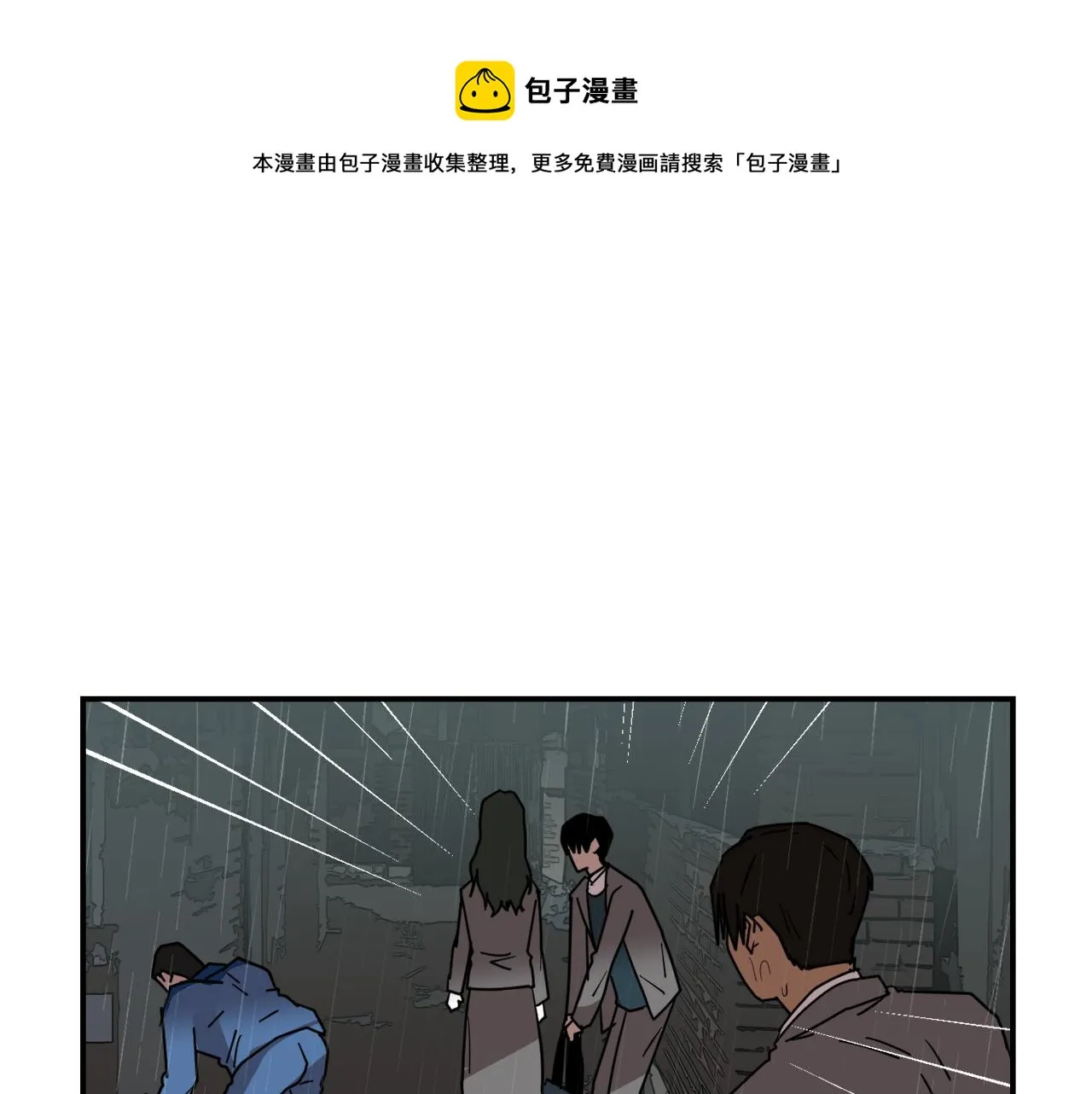 第82话 你竟敢欺负小孩 第29页