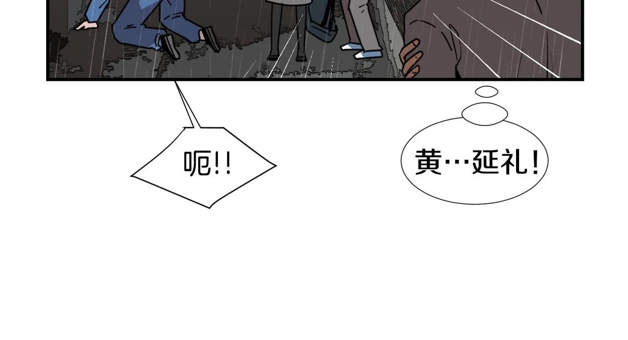 第82话 你竟敢欺负小孩 第30页